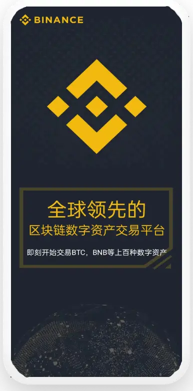 bi安交易所app